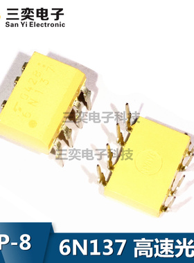 6N137 6N137SDM 6N137SD DIP-8 直插 白色光耦 原装正品
