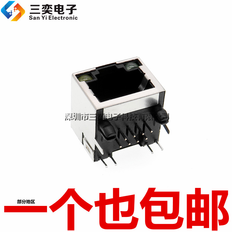 RJ45插座 56带灯 8脚 全铜 网络母座 8P8C 网线接口 带屏蔽黄绿灯图片