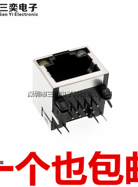 RJ45插座 56带灯 8脚 全铜 网络母座 8P8C 网线接口 带屏蔽黄绿灯