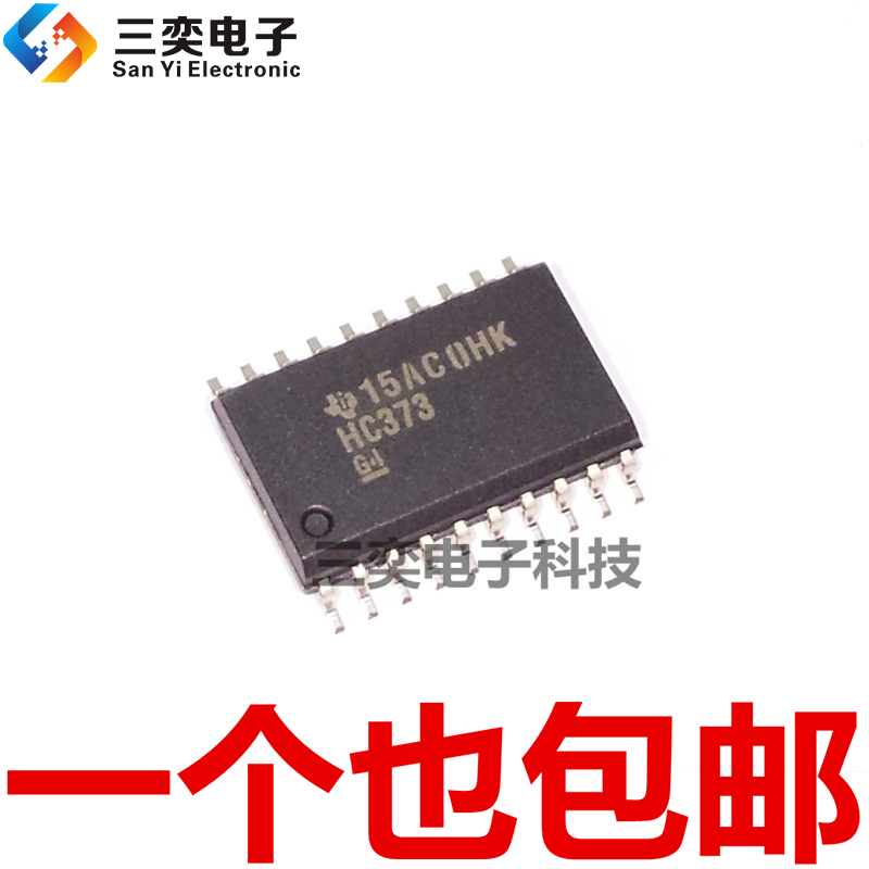 丝印HC373 74HC373D SN74HC373DWR SOP20贴片 7.2MM宽体 原装正品