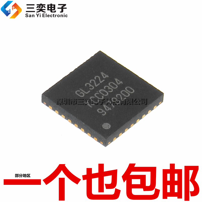 原装正品 GL3224 QFN32/QFN48脚 USB3.0读卡器控制芯片电源管理IC