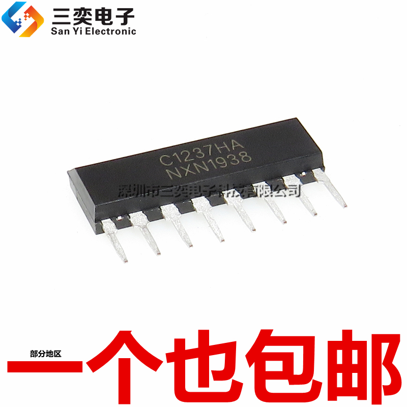 C1237HA 喇叭保护电路IC 直插ZIP-8 音箱芯片 UPC1237HA 全新现货
