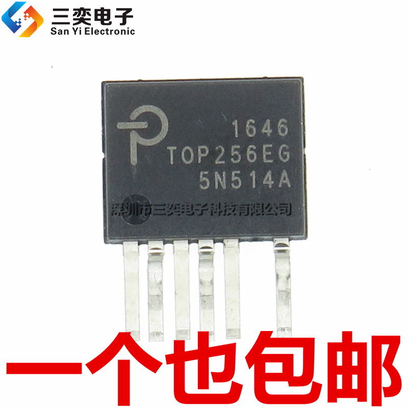 原装正品 TOP256EG 通用TOP256EN 液晶电源管理芯片IC ESIP-7直插
