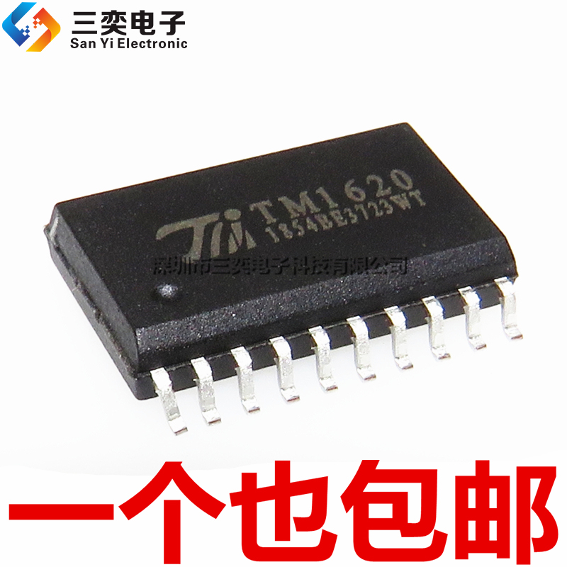 全新原装正品 TM1620 LED数码管驱动芯片IC SOP-20 贴片 三奕电子