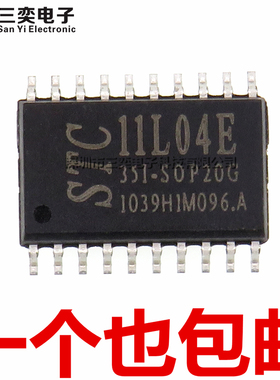 全新原装正品 STC11L04E-35I-SOP20G SOP-20贴片 单片机 集成芯片