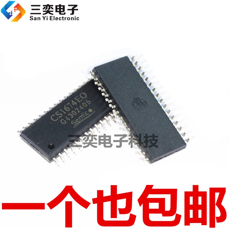 CS1674EO CS1674E0 SOP28贴片7.2MM 液晶电源管理芯片IC 原装正品