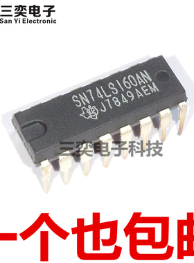 SN74LS160AN 兼容HD74LS160AP DIP16直插 逻辑-触发器IC 原装正品
