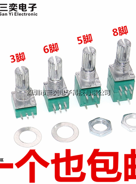 功放电位器 RV/RK097NS 3/5/6/8脚 单双联B5K10K20K50K100K可调 G