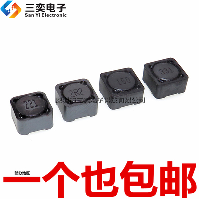 CD127R贴片功率屏蔽电感 CDRH体积12*12*7MM 10/15/22/33/47/68UH