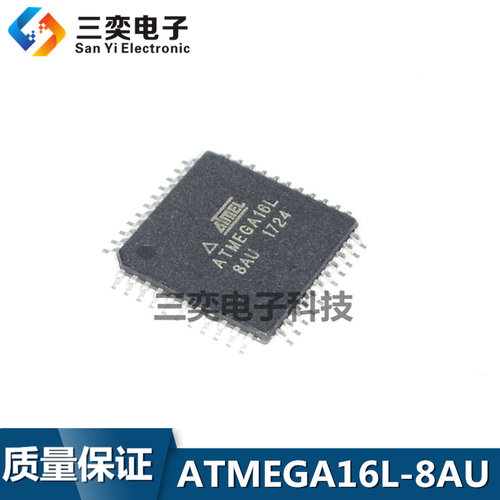 ATMEGA16L-8AU QFP-44 8位 微控制器 16KB闪存 原装正品 三奕电子