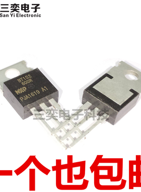 BT152-600R TO-220 直插三极管 单向可控硅 晶闸管 原装正品 三奕