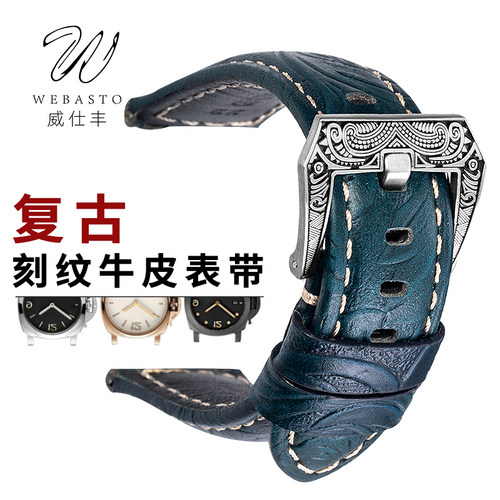 威仕丰复古雕刻牛皮表带