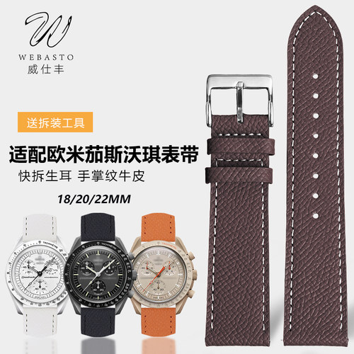 威仕丰真皮表带柔软舒适
