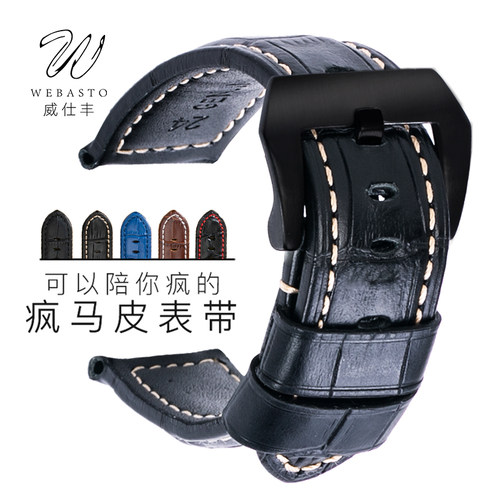 沛纳海牛皮手表带