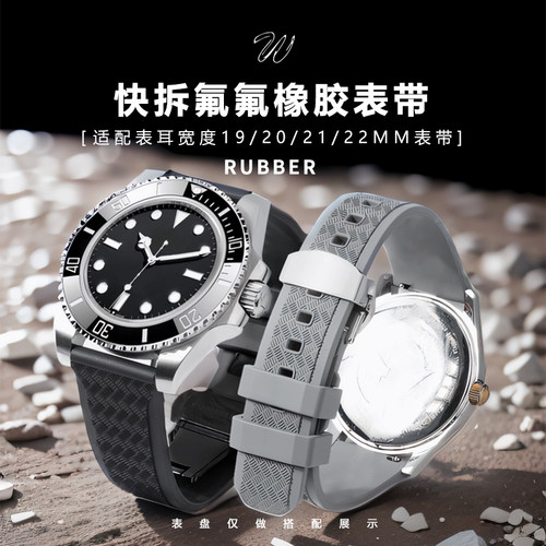 威仕丰氟橡胶表带快拆设计不粘灰