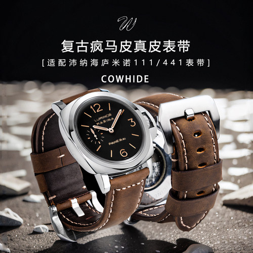 复古疯马皮表带真皮男沛纳海美度
