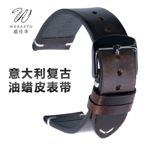 天梭复古柔软疯马皮精工手表表带