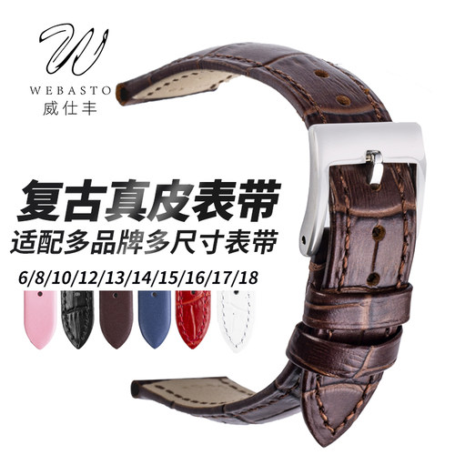 通用头层牛皮真皮手表带