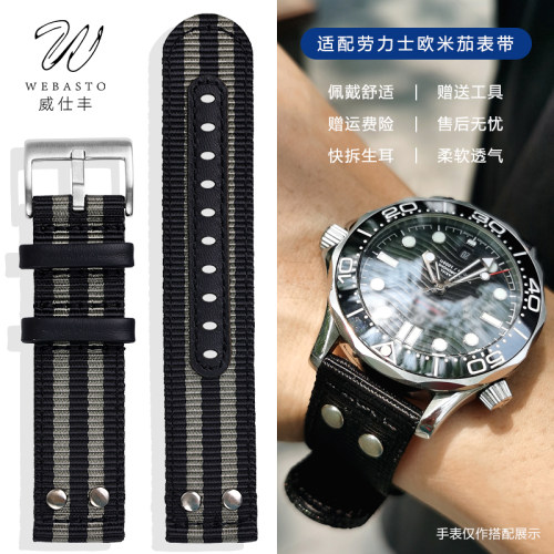 适配劳力士水鬼欧米茄尼龙手表带