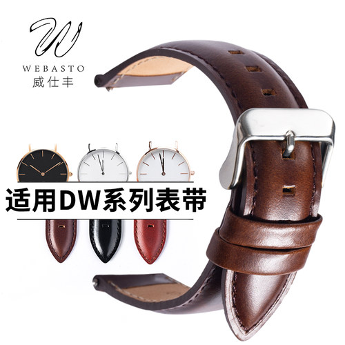 dw小牛皮手表配件防水