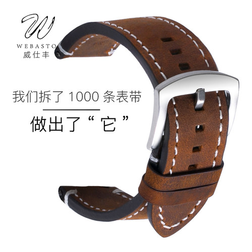 表带皮表带webasto/威仕丰牛皮