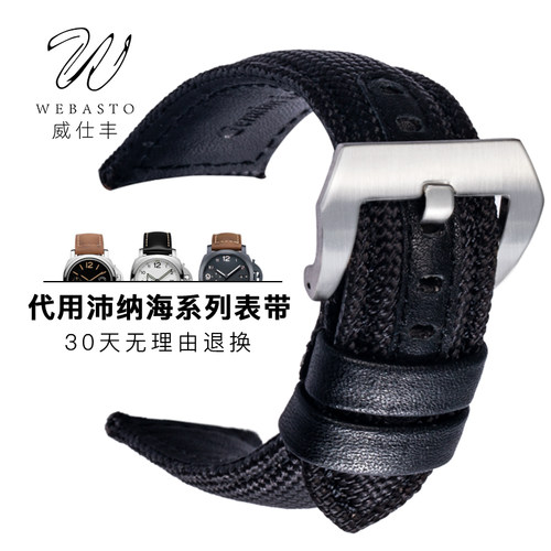 沛纳海复古尼龙真皮表带