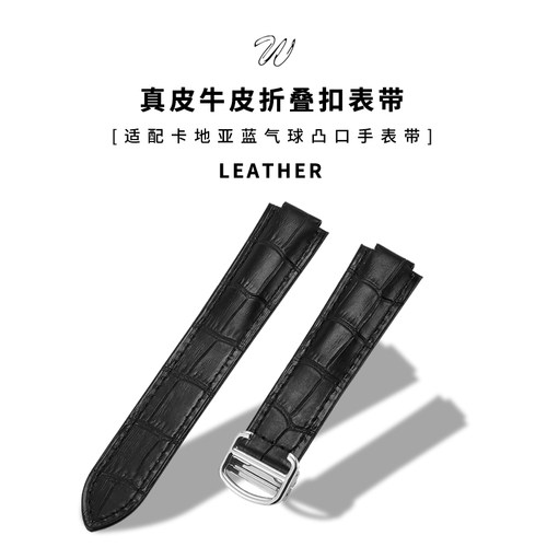 威仕丰真皮表带代用卡地亚