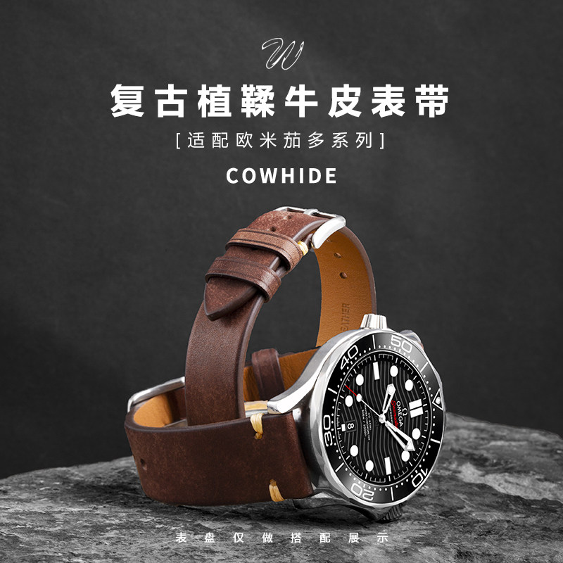 威仕丰植鞣牛皮真皮表带适配欧米茄海马300超霸五十寻23m浪琴嘉岚