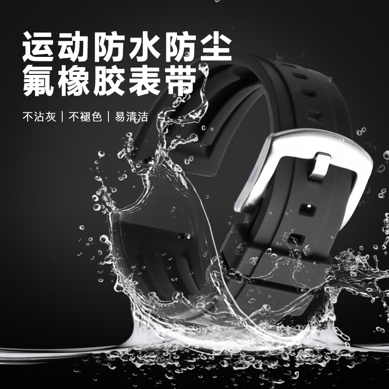 威仕丰氟橡胶表带适配浪琴黑水鬼