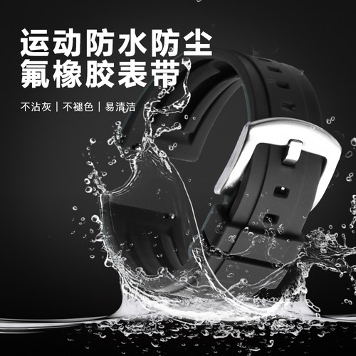 威仕丰氟橡胶表带适配浪琴黑水鬼