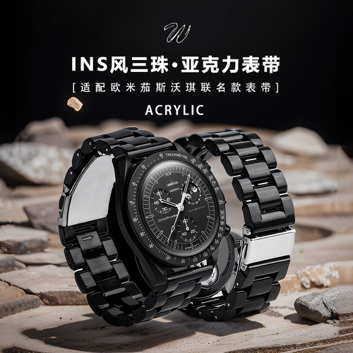 威仕丰亚克力表带夏日透气防汗