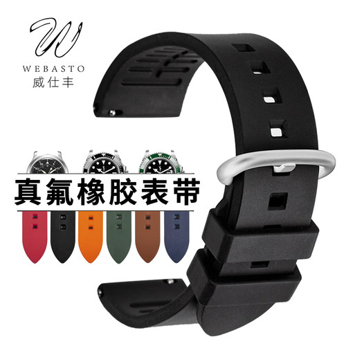 适配精工劳力士浪琴华为GT手表带