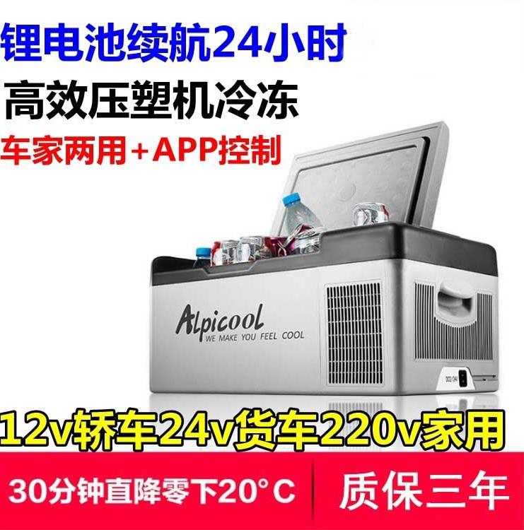 租房车载冰箱24v货车车用11/12Kg制冷冷冻学生结冰微型迷你压缩机在类目 汽车/用品/配件/改装, 汽车影音/车用电子/电器, 车用电子/电器, 车载冷暖箱中 - 来自Buy2taobao.com提供专业的淘宝代购服务