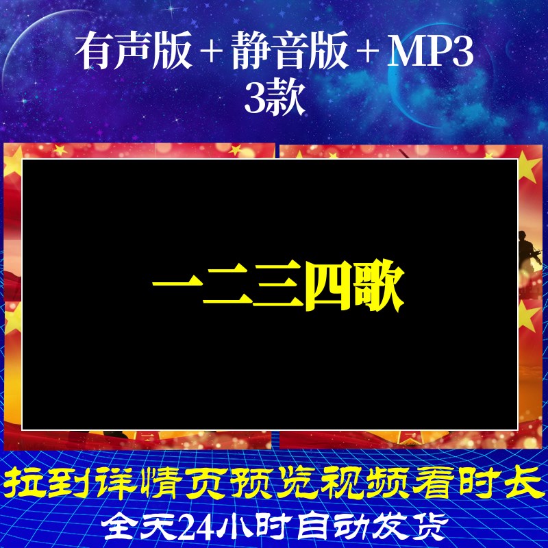b1124z一二三四歌伴奏背景led视频合唱舞蹈素材初中年会成品歌曲