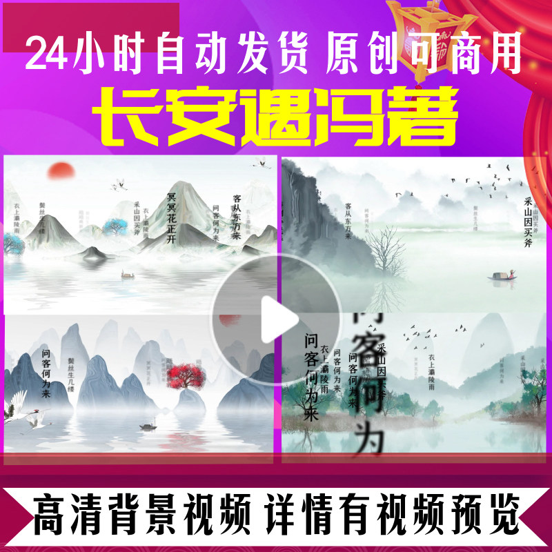 l35963长安遇冯著水墨唐诗国学朗诵诗人诗词古风三百首古诗远方的