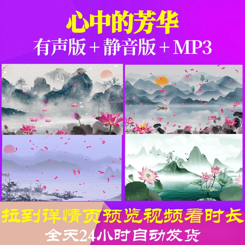l65632z心中的芳华古风水墨江南古典舞中国风背景素材视频儿童舞