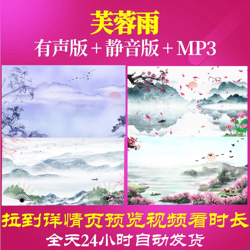 l65514z芙蓉雨古风水墨江南古典舞中国风背景儿童舞蹈视频素材唯