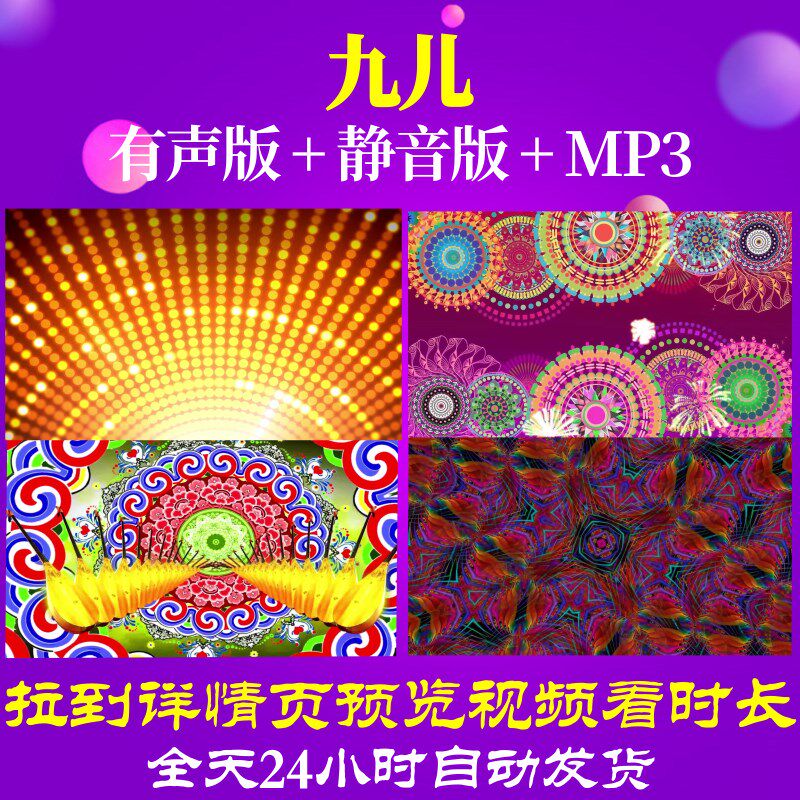 l66176z九儿异域民族风肚皮舞儿童节视频背景素材六一唯美配乐成