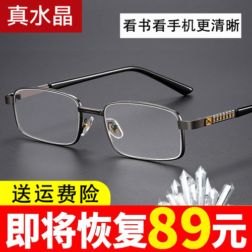老花镜男款水晶老花眼镜男式品牌老人眼镜2025新款老花镜女士高清