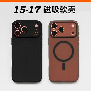 ProMax保护套16PLUS壳子16系列15PRO系列防摔软壳 MAX磁吸手机壳15 丸匠适用苹果16 Pro