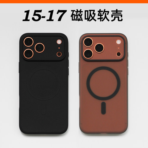 丸匠15ProMAX软壳简约适用苹果