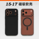 ProMax保护套16PLUS壳子16系列15PRO系列防摔软壳 MAX磁吸手机壳15 丸匠适用苹果16 Pro