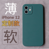 丸匠适用苹果12手机壳12promax超薄保护壳12pro磨砂手感壳12mini镜头全包保护套