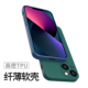 丸匠 适用于苹果17ProMAX手机壳iphone16PRO超薄保护壳15保护壳14 13系列防摔软壳苹果15PLUS磨砂手机壳