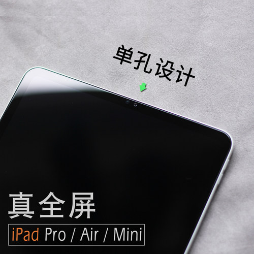 超薄覆盖刘海高清磨砂钢化膜顺滑
