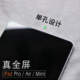 丸匠适用苹果iPad 10全屏膜mini6贴膜11寸10.9寸12.9寸高清膜 4保护贴ipad Pro超薄钢化膜覆盖刘海air