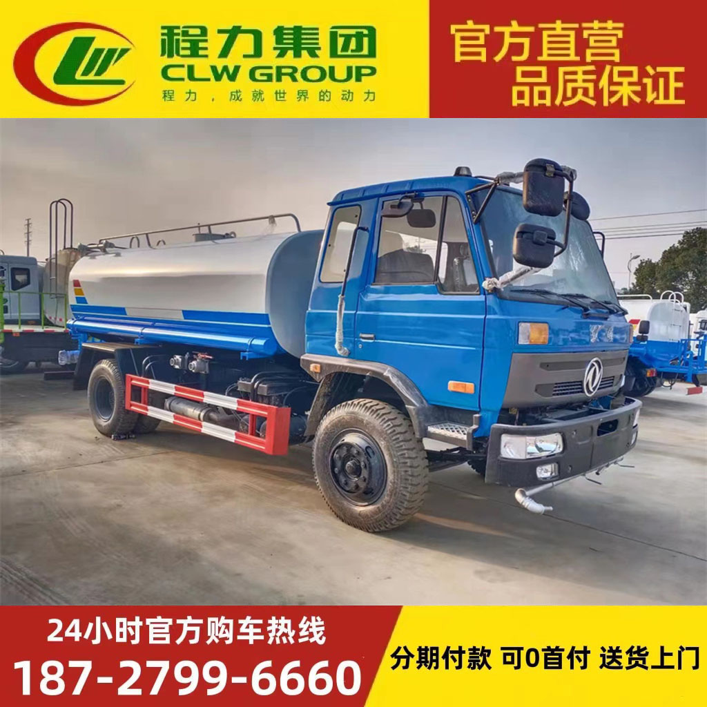 东风12吨14吨洒水车 工地绿环卫车/保洁车/清扫
