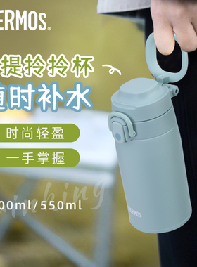 膳魔师不锈钢保冷保温杯便携咖啡杯运动男女便携带提手杯JOS系列