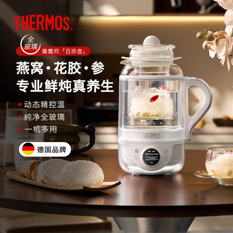 膳魔师全玻璃养生壶炖煮一体煎药壶家用电器花茶壶小型轻音百珍壶