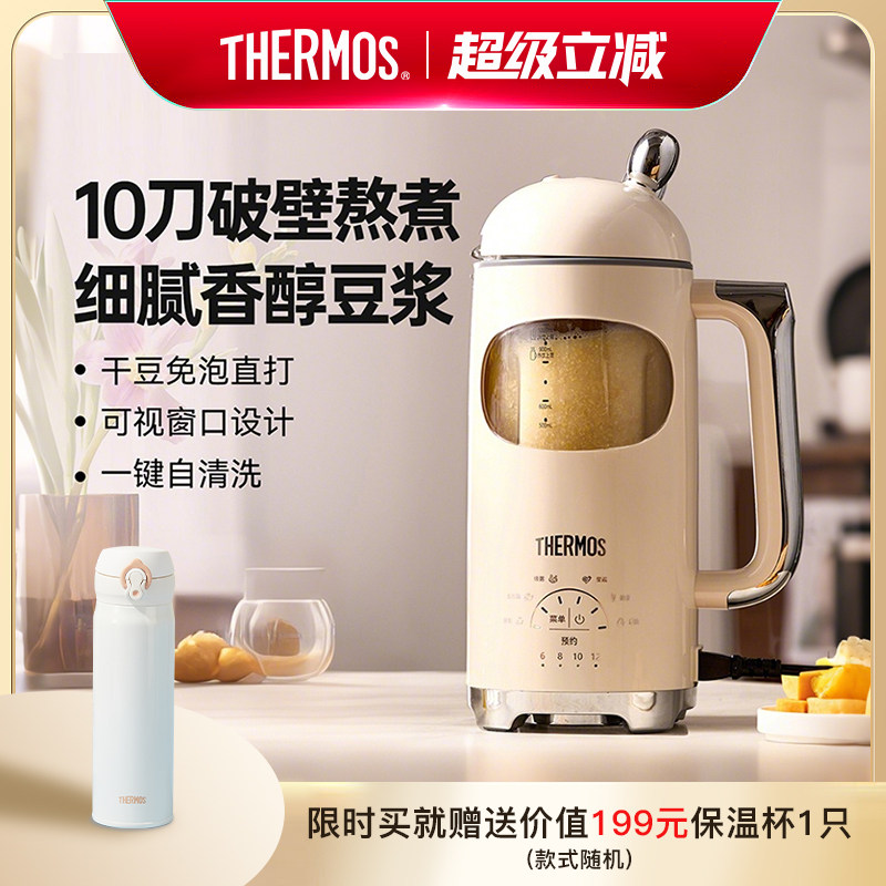 膳魔师破壁豆浆机家用全自动电器新款轻音小型辅食五谷早餐搅拌机